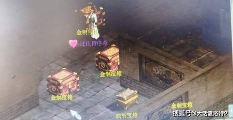 大话西游宝箱怎么看[图2]