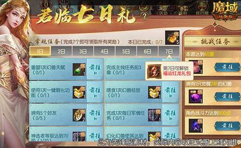 魔域星辰印记怎么用[图2]
