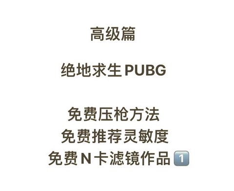 绝地求生怎么换装备