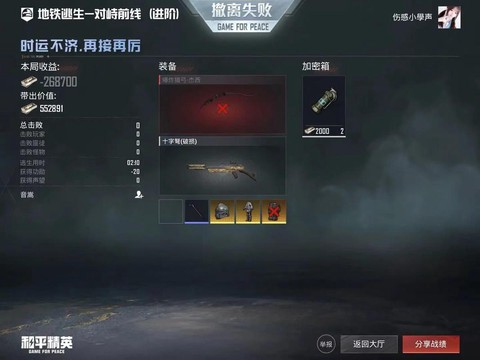 绝地求生怎么换装备[图1]