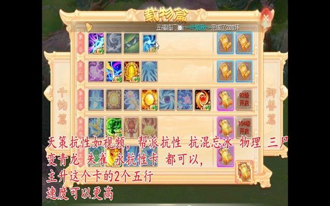 大话西游手游男魔怎么玩[图2]