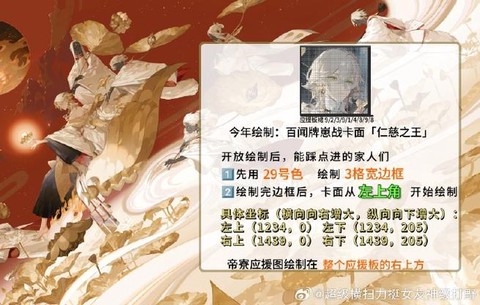 阴阳师为什么应援不了[图2]