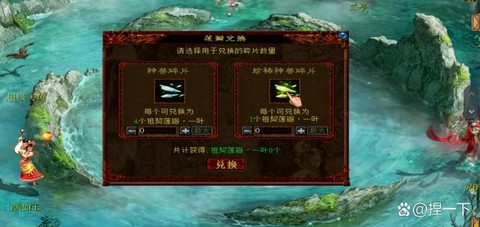 大话2灵兽村怎么去[图1]