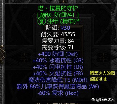 暗黑破坏神盒子怎么用