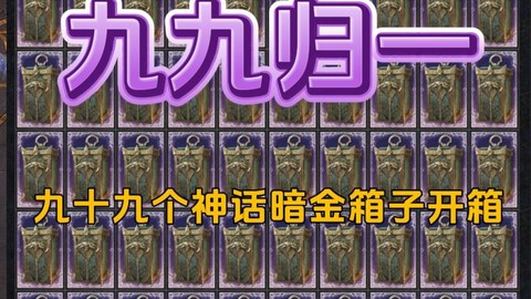 暗黑破坏神盒子怎么用[图1]