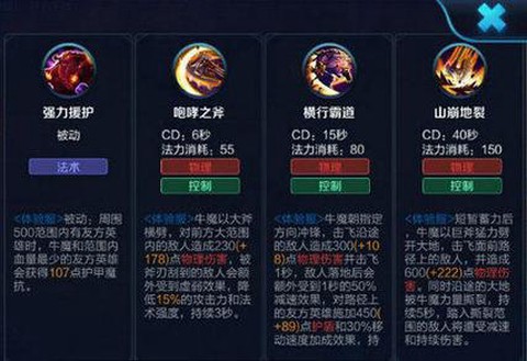 王者荣耀牛头怎么玩