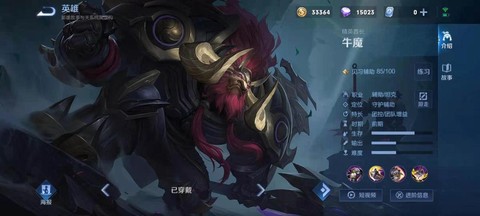 王者荣耀牛头怎么玩[图2]